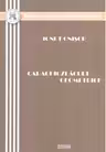 Caraghiozlacuri geometrice