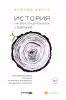История инвестиционных стратегий