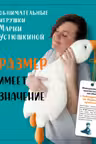 Размер имеет значение.