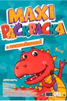 Макси-раскраска с наклейками. Динозавры