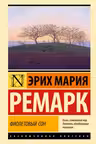 Фиолетовый сон