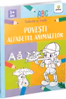 Povesti si Alfabetul animalelor