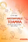 Anotimpurile - Toamna