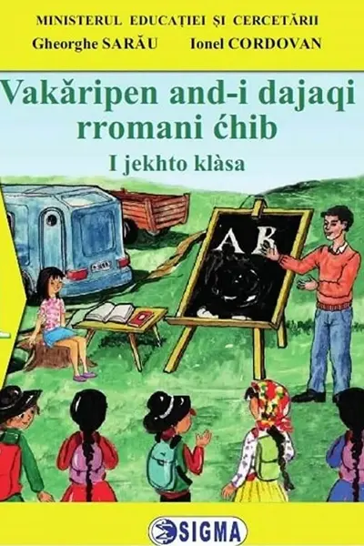 Comunicare în limba și literatura rromani - Clasa I - Manual