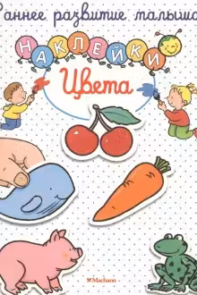 Цвета