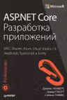 ASP.NET Core.