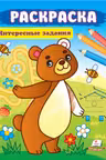 Раскраска Интнресне задания