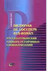 Dictionar de locutiuni Rus-Roman