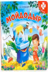 Книга-пазл. Мойдодыр