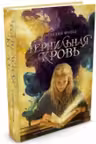 Чернильная кровь