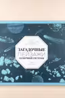 Загадочные пейзажи Солнечной системы