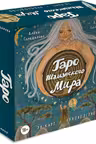 Таро Шаманского мира