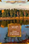 Тени исчезают в полдень