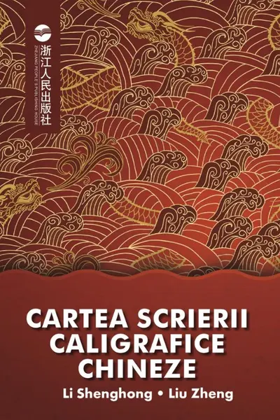 Cartea scrierii caligrafice chineze