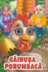 Gainusa porumbaca