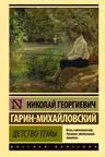 Детство Тёмы