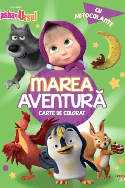 MASHA SI URSUL. MAREA AVENTURA. Carte de desenat cu autocolante