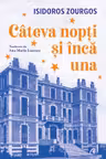 Câteva nopți și încă una