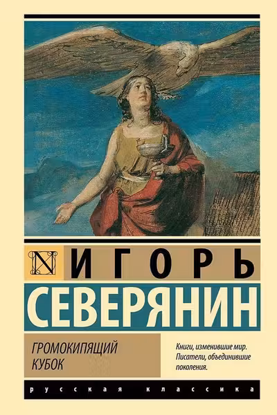 Ананасы в шампанском