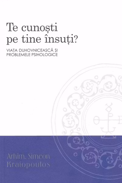 Te cunoști pe tine însuți?