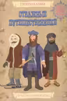 Отважные путешественники. (Супернаклейки)