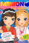 Fashion Top model
