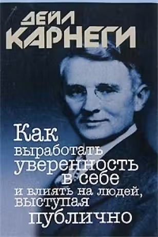 Как выработать уверенность в себе и влиять на людей