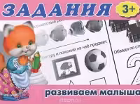 Фламинго. Задания. (3+)