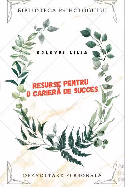 Resurse pentru o cariera de succes