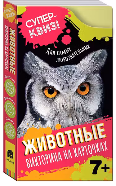 Животные (викторина на карточках).