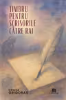 Timbru pentru scrisorile catre rai