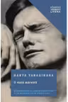 Clasici contemporani. O viata marunta