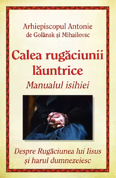 Calea rugăciunii lăuntrice. Manualul Isihiei