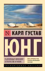 О духовных явлениях в искусстве и науке