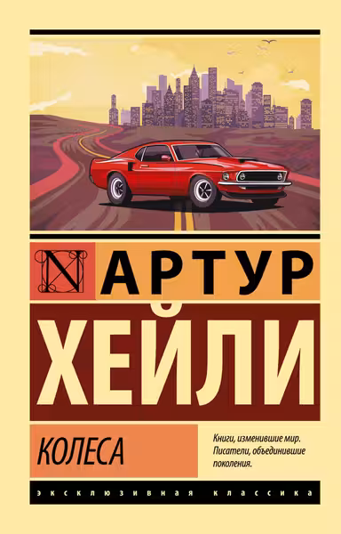Колеса