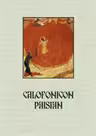 Calofonicon paisian
