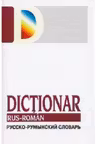 Dictionar rus-roman