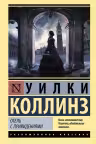 Отель с привидениями