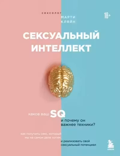 Каков ваш SQ и почему он важнее техники?