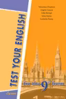 Test your English. For the 9th form. (Teste engleza). Lyceum