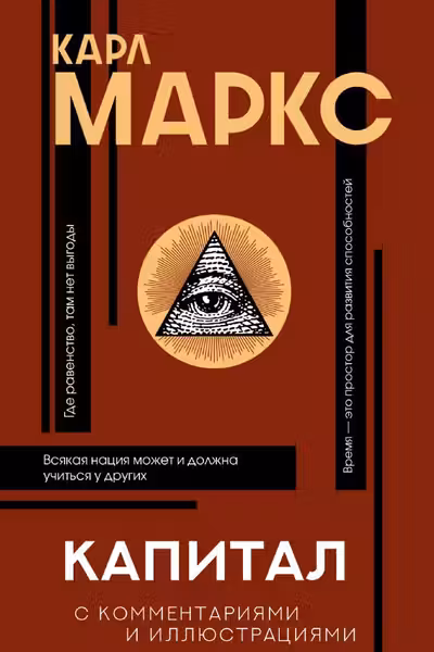Капитал