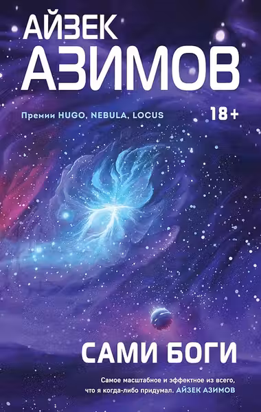Сами боги
