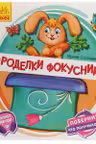 Поверни!: Проделки фокусника А1106005Р (125)