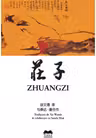 Zhuangzi. Tratat de filosofie