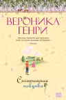 Спонтанная покупка