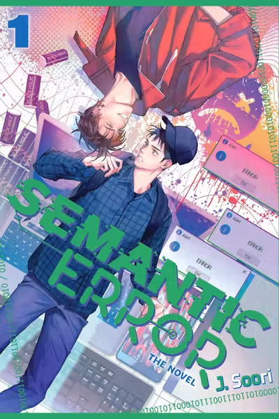 Semantic Error (Novel) - Volume 1