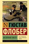 Воспитание чувств