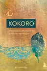 Kokoro. Японское искусство мягких перемен