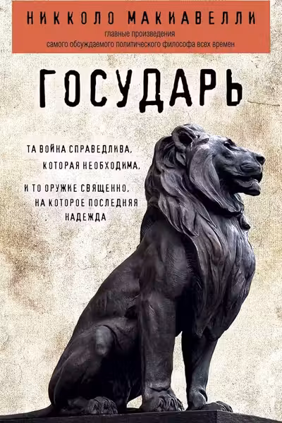 Государь