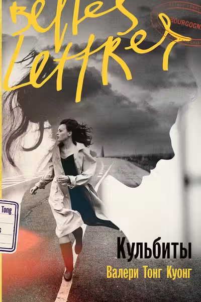 Кульбиты